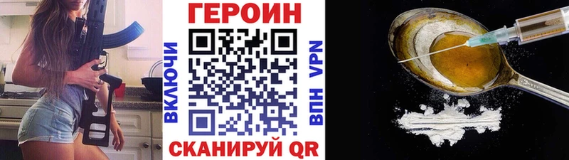 наркошоп  Черепаново  Героин Heroin 