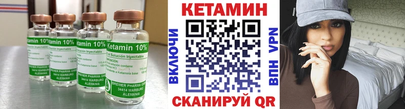КЕТАМИН ketamine  Черепаново 