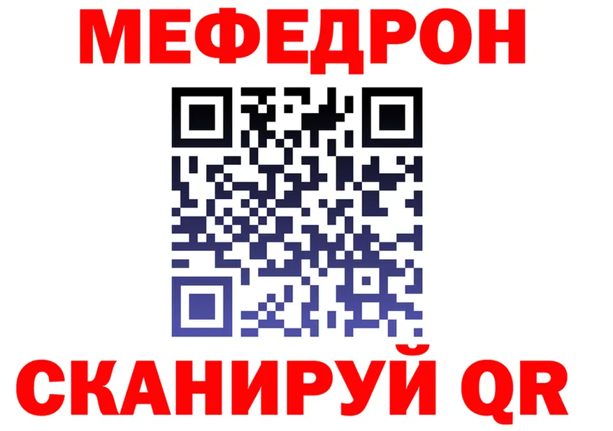 Мефедрон VHQ маркетплейс darknet hydra Черепаново