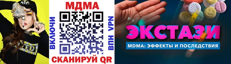 МДМА VHQ  купить  цена  Черепаново 