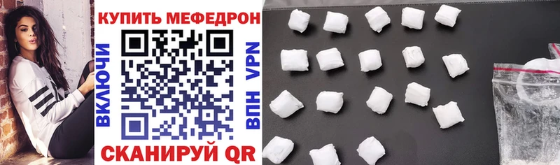 МЕФ mephedrone Черепаново