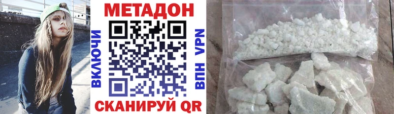 Метадон methadone  как найти наркотики  kraken вход  Черепаново 